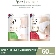 SET มินิคู่บล็อคหุ่น ( 2 ซอง ) SEOULPURE Green Tea Plus 60เม็ด 1 ซอง และ Capsicum Plus 60เม็ด 1 ซอง