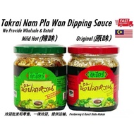 Thailand Takrai Nam Pla Wan Dipping Sauce Rojah 泰国啰加酱 水果甜辣酱 芒果拌酱 Rojak