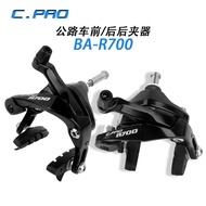 C-PRO R700 Road Bike Caliper Basikal Dual Axis Rim Brek Caliper C Brek Caliper Sama seperti 105 R700