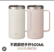 Bruno 不銹鋼把手杯500ML（白色）