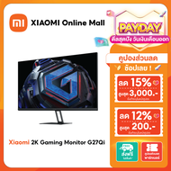 (NEW) Xiaomi 2K Gaming Monitor G27Qi |หน้าจอ LCD 27 นิ้ว ตอบสนองเร็ว|คุณภาพความคมชัดระดับ 2K|อัตรารี