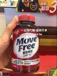 台灣🇹🇼代購-Move Free葡萄糖胺2000mg x 150顆