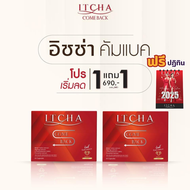 เปิดตัวใหม่ ITCHA SSS ✨1แถม1  อิชช่า เอ็กเอส ของแท้มีบัตรตัวแทน #สินค้าพร้อมส่ง