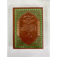 TAFSIR AL-QURAN AL-A’ZIM ( TAFSIR JALALAIN ) JILID 1 & 2