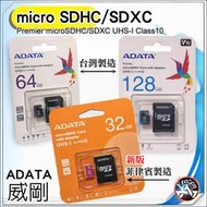 威剛 32G 64G 128G 記憶卡 ADATA USB3.0 OTG 讀卡機 microSDXC  含稅