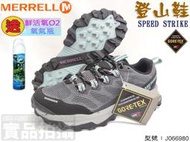 MERRELL 女登山鞋 戶外鞋 輕量 支撐 防水 Speed Strike GTX J066980 大自在