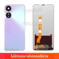 6.56 สําหรับ OPPO A78 5G จอแสดงผล LCD กรอบหน้าจอสัมผัสสําหรับ OPPO CPH2483 CPH2495 หน้าจอ LCD เปลี่ย