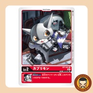 BT7-001 U Digi-Egg Kapurimon