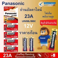 ถ่านอัลคาไลน์ 23A / 27A Panasonic 1แพ็ค 5 ก้อน 1.5V ล็อตใหม่ ของแท้ 100% จาก Panasonic ประเทศไทย