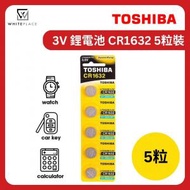 東芝 - 3V 鋰電池 CR1632 5粒裝