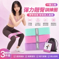 [Fitness] Hip Ring Taiwan Ready Stock Hip Resistance Band Tension Band Fitness Resistance Ring Ring 