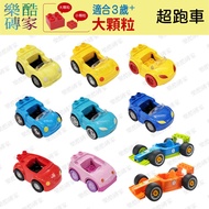 Large Particle Building Blocks [Physical Store Ready Stock] Supercar F1 Racing Sports Car Racing Car