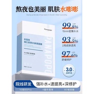 Centella asiatica b5 Mask Moisturizing Whitening Remove Yellow Brightening Moisturizing After Sun Re