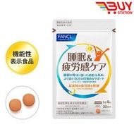 FANCL 睡眠疲勞護理營養補充劑 含 L - 鳥胺酸、氯化鋅等機能性成分 120 粒 30 日分 新舊包裝隨機發貨（平行進口）574062