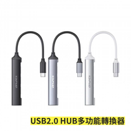 AWEI - CL-150T HUB 多功能轉換器 USB2.0多功能轉換器