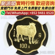 金幣，生肖金幣， 舊錢幣，紙幣，舊港幣港紙，人民幣，澳門幣，民國幣，第一二三四套 人民幣，紀念鈔，連體鈔，樣版鈔，中國硬幣，長城幣，硬幣，女皇頭，伍仙一仙，金幣 12生肖舊紀念金幣 銀元，銀幣，銅錢，