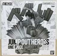 日版現貨 Jump Out Heroes Max 應募 海賊王 one piece Luffy 路飛 和之國
