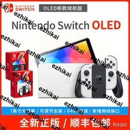 熱賣任天堂Switch主機新款NS OLED7英寸屏掌機64G白色紅藍續航版