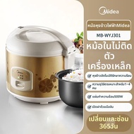 Midea | หม้อหุงข้าวแบบกลไกเก่า 4 ลิตร