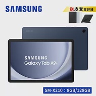 ★享限量禮★ SAMSUNG Galaxy Tab A9+ SM-X210 11吋平板電腦 (8G/128G) 湛海藍