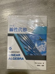 線性代數 Elementary Linear Algebra 8E