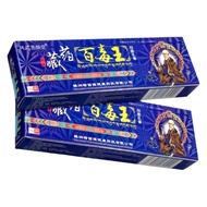 T Tibetan Poison King Herbal Cream Fuyantang Antibacterial Ointment 14025.10.30