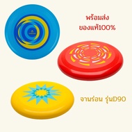 Model D90 Frisbee