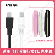 Suitable for Philips Electric Toothbrush Travel Case HX9340/50/70/52/62/60 Yuan Data Charger Cable