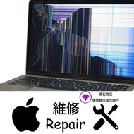 Macbook Pro 維修,爆MON,爆液晶,花屏,顯示問題 - ILIFE