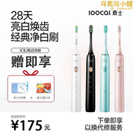 素士SOOCAS 電動牙刷 成人美白聲波震動牙刷禮盒 X3U綠充電式