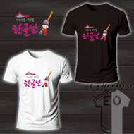Hangeul Korea ART T-Shirt Hangeul Korea ART