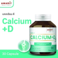 AMARIT Calcium+D (แคลเซียม+วิตามิน ดี) 30,60 Capsules