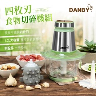 【DANBY丹比】四枚刃多功能食物料理機DB-2063FC (絞肉/切碎/剝蒜/打發/奶昔/碎冰/研磨-寶寶副食品)