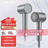 康夫（CONFU）电吹风机宿舍家用礼物大风力小巧速干负离子护发小型便携折叠吹风筒1600W KF-3153灰