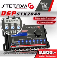 TX-MOTOR Digital Audio Processor STX2848 DSP โปรเซเซอร์ ดิจิตอล เอ้าพุท 8ชแนล
