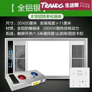 【新店特惠】【出口級品質】110V出口小家電多功能風暖浴霸智能取暖排氣扇暖風