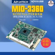 研華MIO-3360N-S1A1E嵌入式工業級N3350 Pico-ITX機器人單板電腦