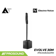 Electro-Voice EV EVOLVE 30M ลำโพงคอลัมน์แอคทีฟ 6×2.8 นิ้ว ซับ 10 นิ้ว มิกเซอร์ 8 ช่อง ช่องเสียบไมค์​
