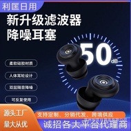 rog earbuds earbuds New Product Filter Silicone Noise-Reducing Sound-Insulating Earbuds Adult Studen