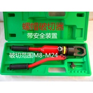 Hydraulic Nut Cutter HYNC-2432A Overall Nut Cutter Screw Cap Cutter M8-M24