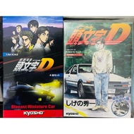 Kyosho Initial D Set of 2