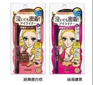kiss me纖細眼線液筆