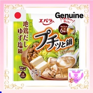 [ Ebara ] Petitto Nabe Chicken Dashi Yuzu Salt Pot 22g × 6 pieces ( Nabe no Moto, Nabe Tsuyu Nabe So
