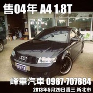 售!AUDI B6 A4 1.8T 黑色 四門 PSS9避震器 類HRE 18吋鋁圈 MTM晶片 MTM中尾段排氣管 DEFI渦輪表