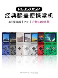 ANBERNIC ANBERNIC RG35XXSP Foldable Flip Open Source Handheld Nostalgic Portable Handheld Game Conso