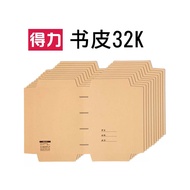 10 Sheets/Deli Kraft Paper Book Cover 16K Elementary School Students Junior High School Book Cover W