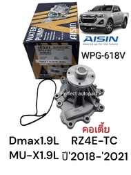 ปั๊มน้ำ Dmax1.9L MU-X1.9L RZ4E-TC ปี2018-2021คอเตี้ย รหัส: 8-98382836-0/WPG-618V Aisinแท้
