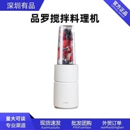 pinlo品罗搅拌料理机高速破壁机榨汁机品罗小怪兽料理机