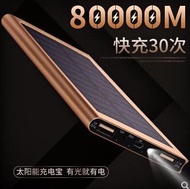 Solar charging treasure 80000 mAh vivo large capacity ultra-thin Huawei oppo universal