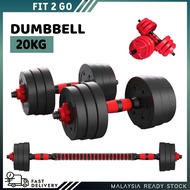 (DIRECT MANUFACTURER) SET 20 KG Dumbbell 40 cm Connector Weightlifting Dumbbell Hard Rubber